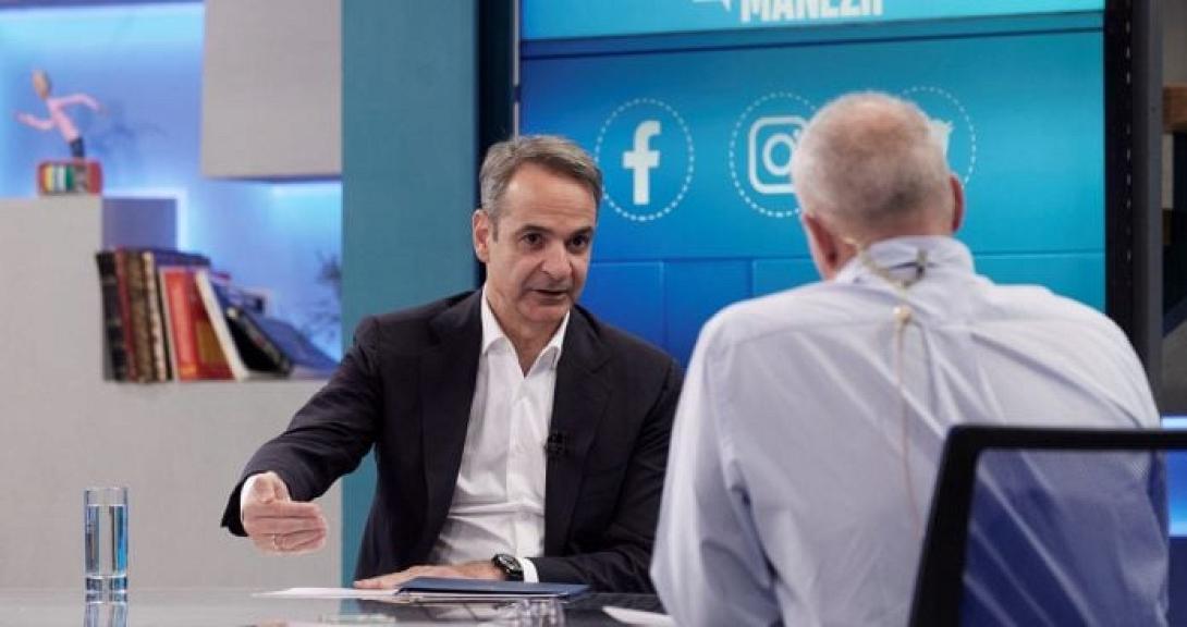 Μητσοτάκης 