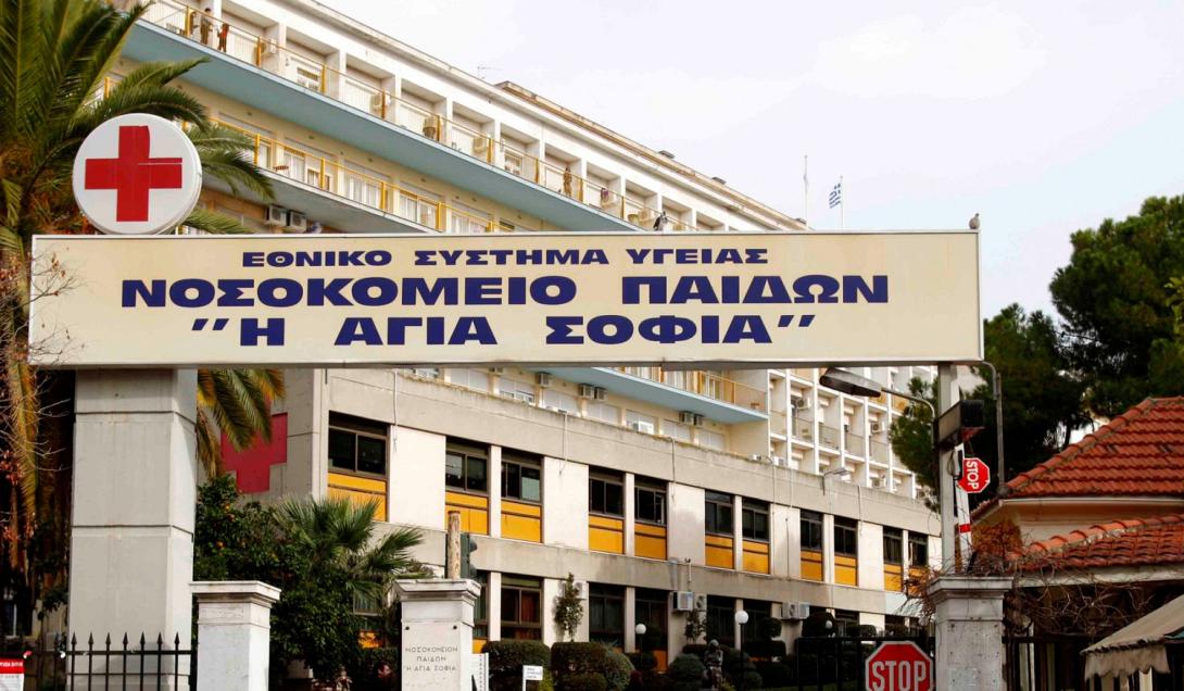 παιδων αγια σοφια