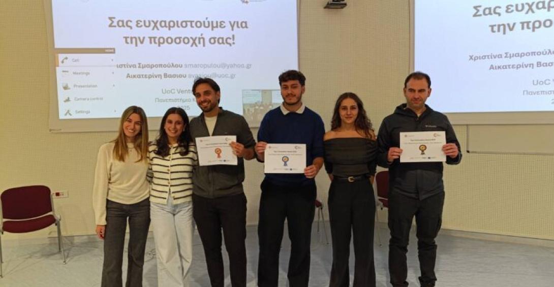 uoc-ventures