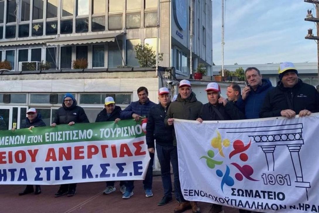 ξενοδοχοϋπάλληλοι