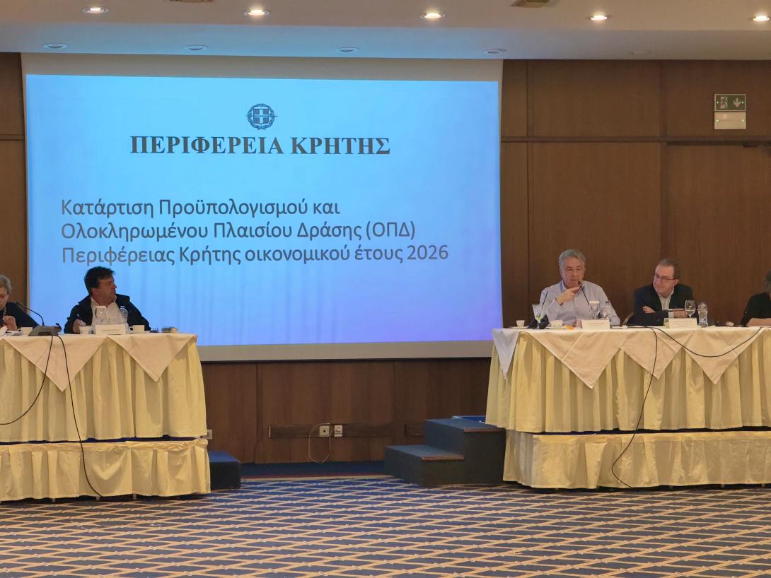 ΠΕΡΙΦΕΡΕΙΑ ΚΡΗΤΗΣ