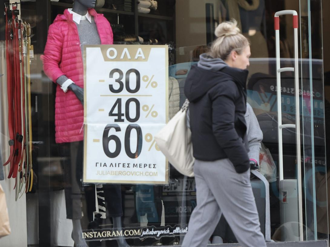 εκπτώσεις - προσφορές 