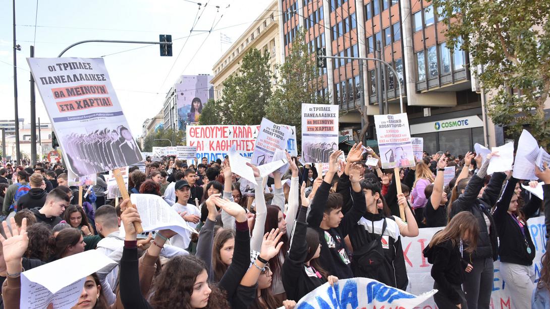 κινητοποίηση μαθητών 