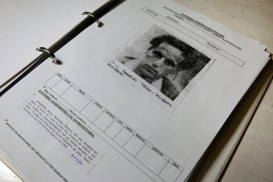 εκτέλεση - Καισαριανή