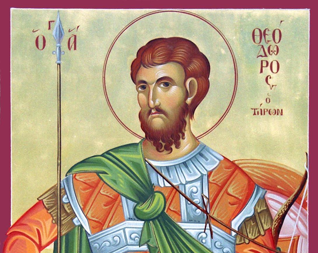 Άγιος Θεόδωρος ο Τήρων