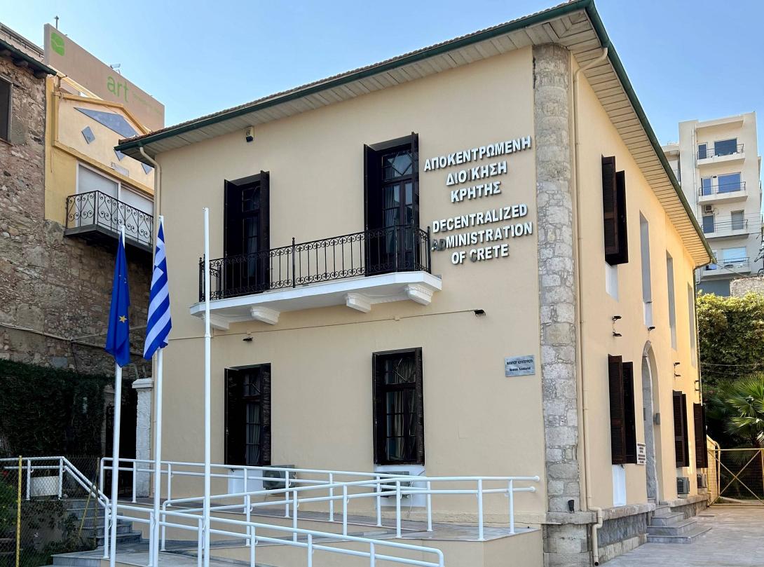 Αποκεντρωμένη Διοίκηση Κρήτης 