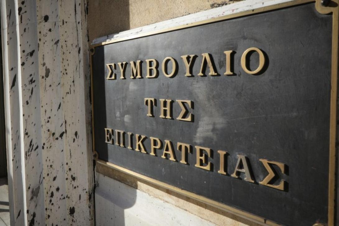 Συμβούλιο της Επικρατείας 