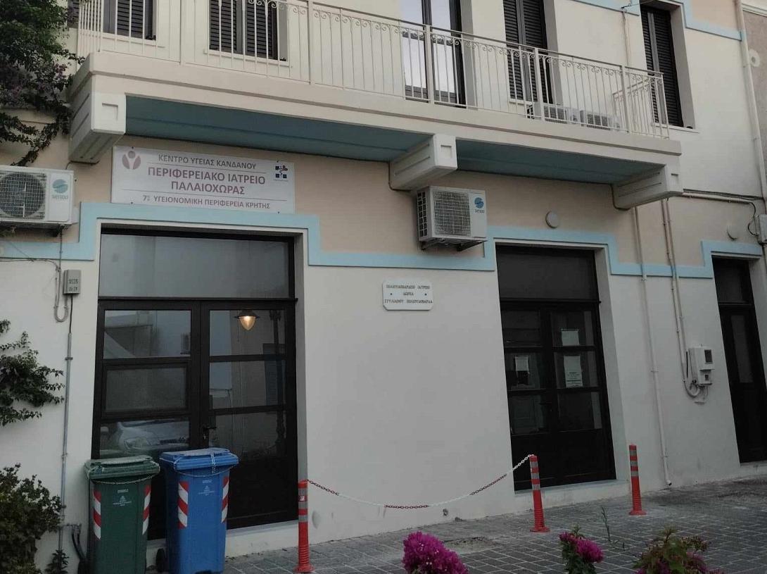 Περιφερειακό Ιατρείο Παλαιόχωρας
