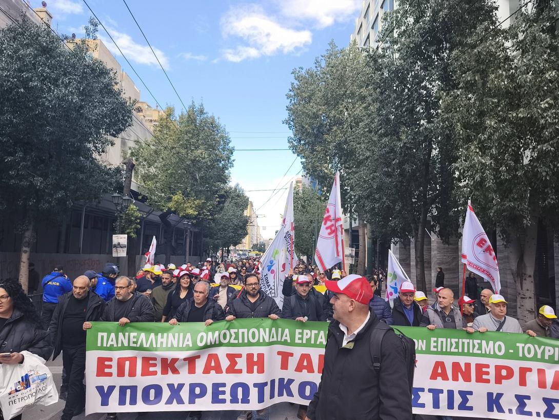 απεργία ξενοδοχοϋπάλληλοι αθήνα