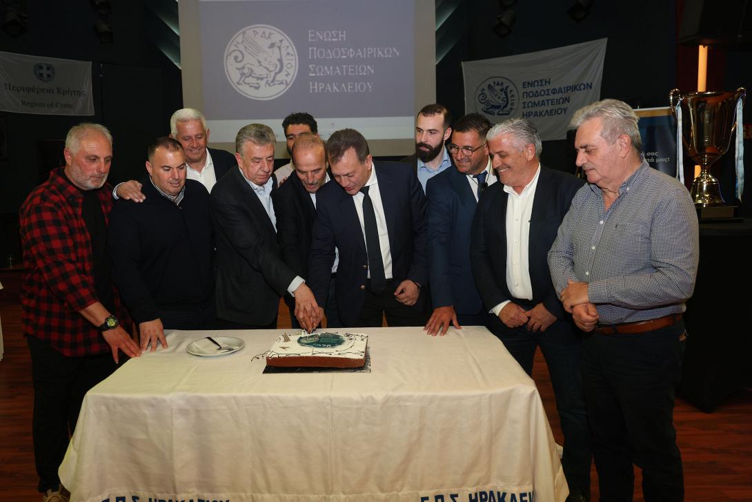 κοπη πιτας ΕΠΣΗ