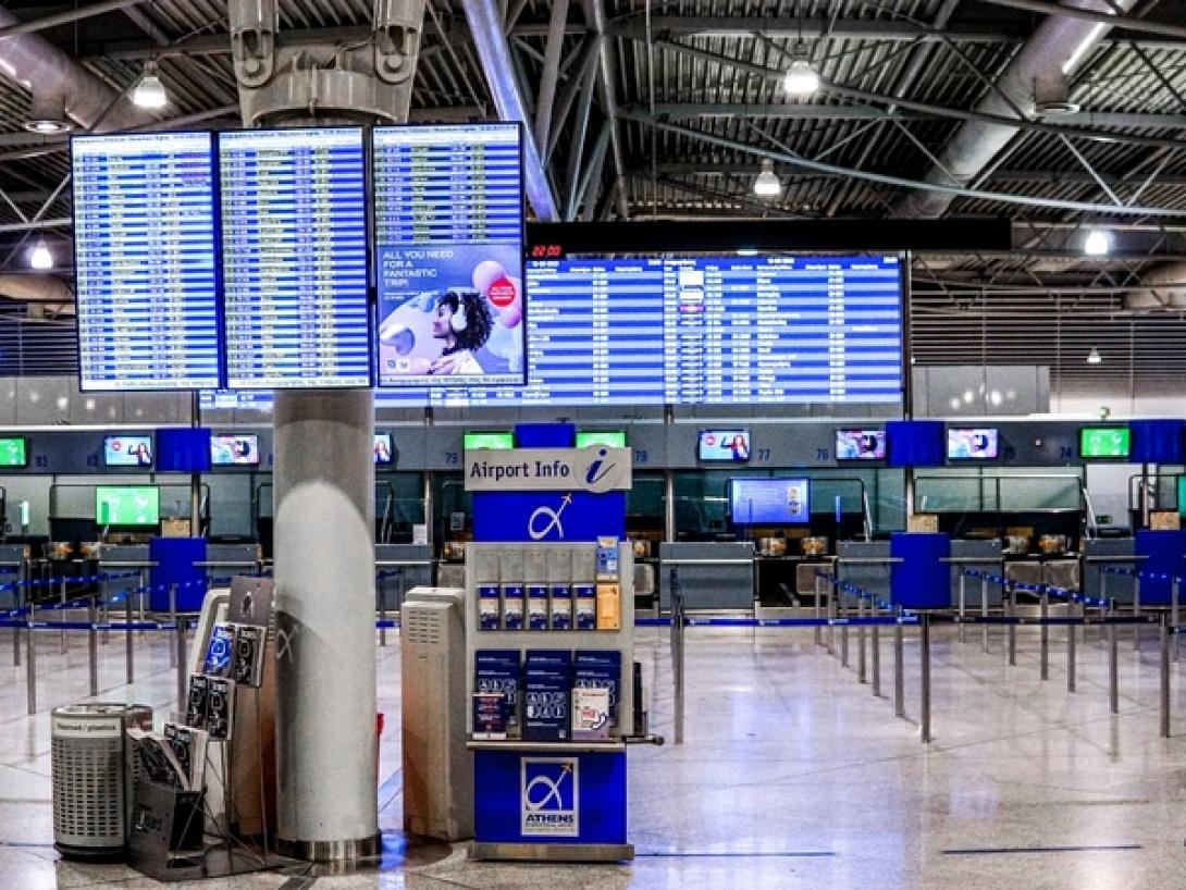 ΑΕΡΟΔΡΟΜΙΟ