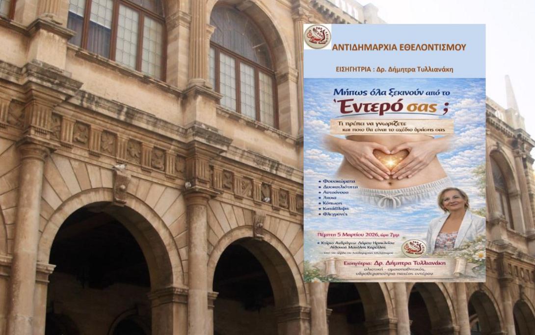 ΛΟΤΖΙΑ ΕΚΔΗΛΩΣΗ