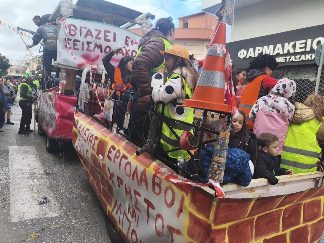 Καρναβάλι Αρκαλοχώρι