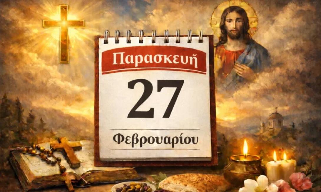 27 φεβρουαριου