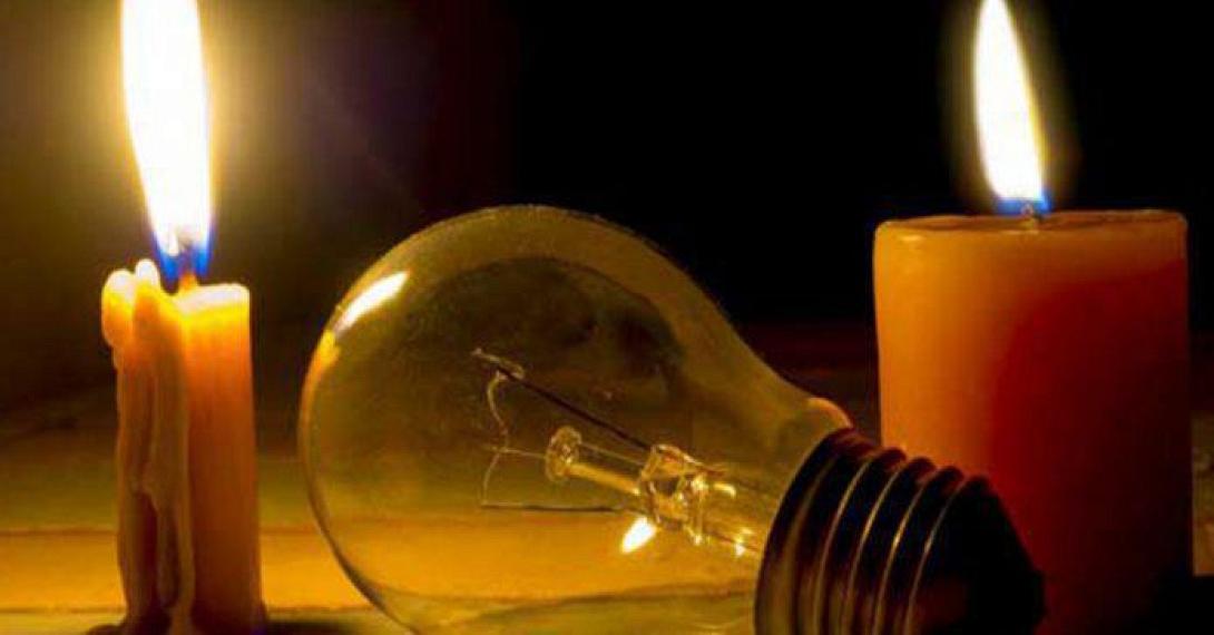 διακοπή ρεύματος