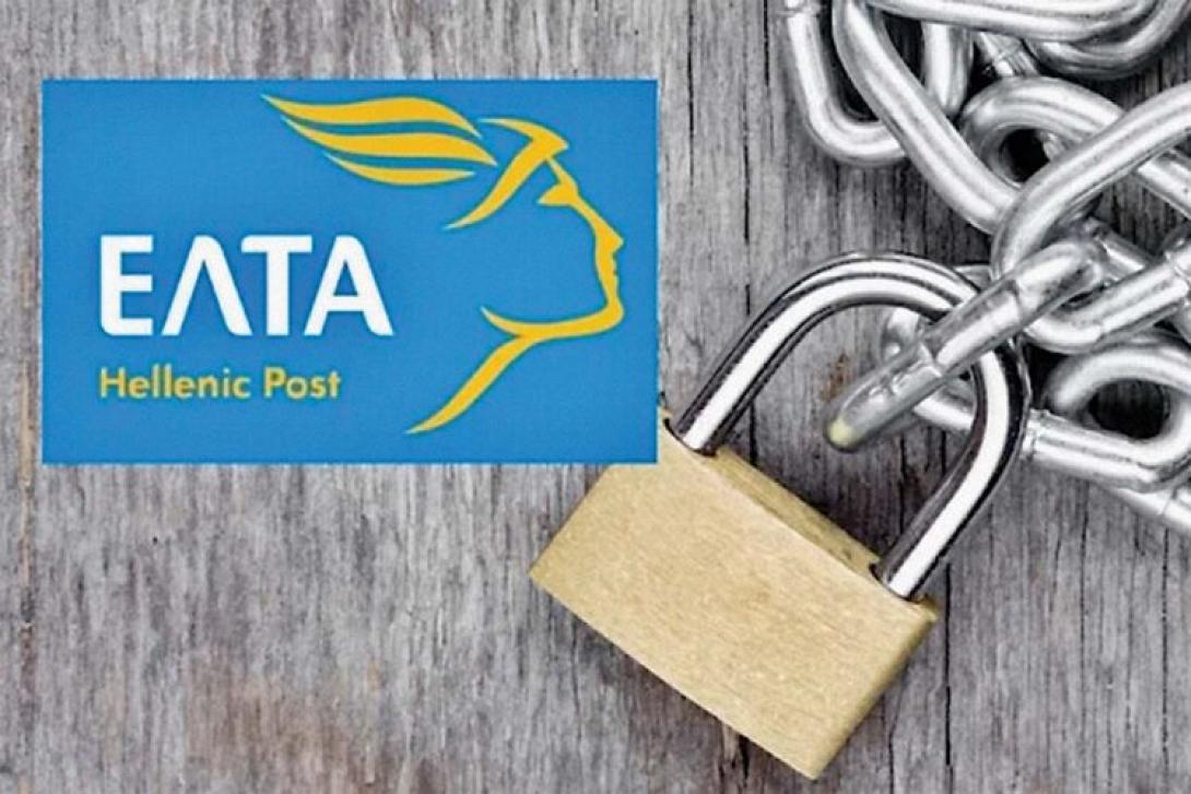 ελτα λουκετο