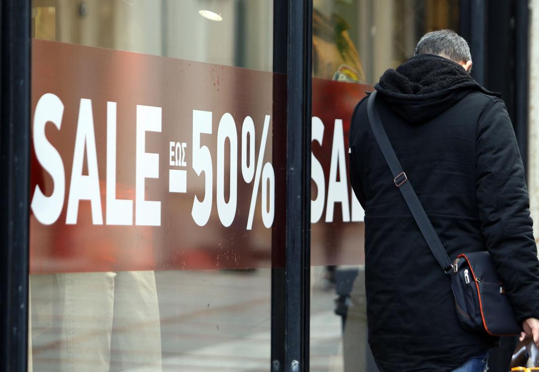 χειμερινές εκπτώσεις