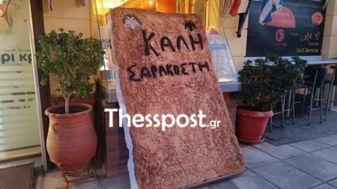 λαγανα - γιγας