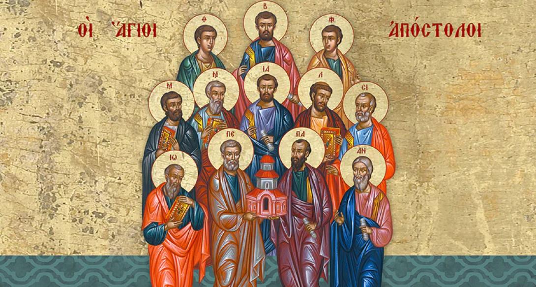 12 απόστολοι