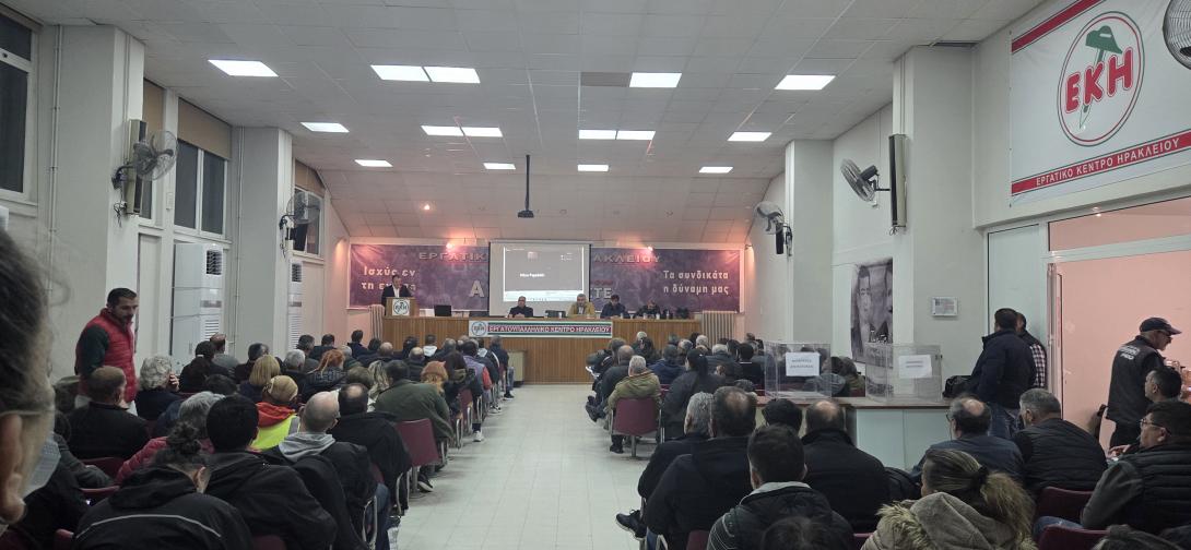  συνεδριο του ΕΚΗ