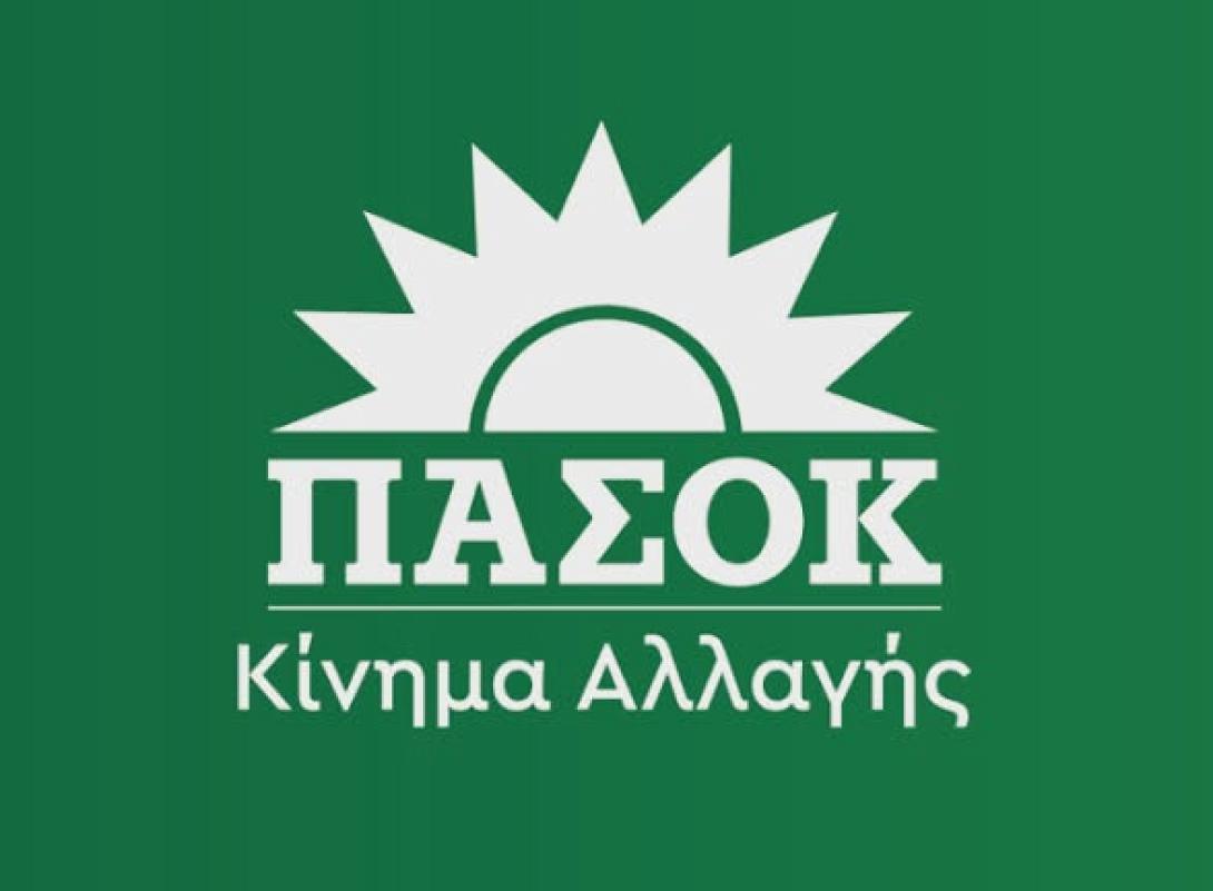πασοκ