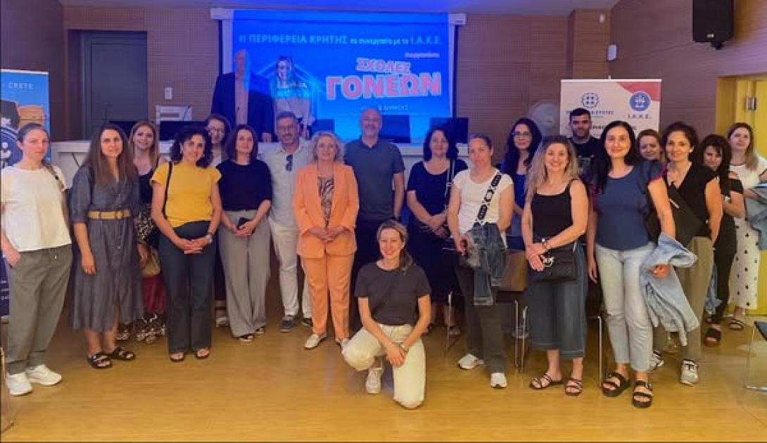 ΣΧΟΛΗ ΓΟΝΕΩΝ