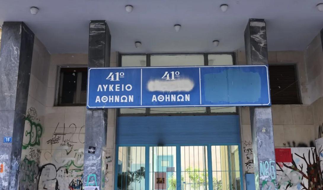 Άγιος Παντελεήμονας