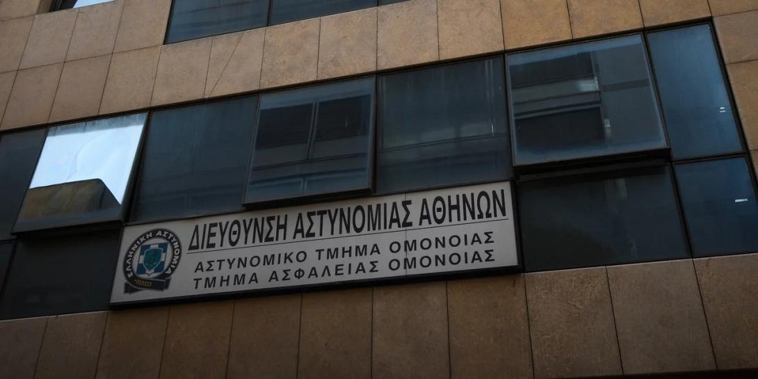 ΑΤ Ομόνοιας
