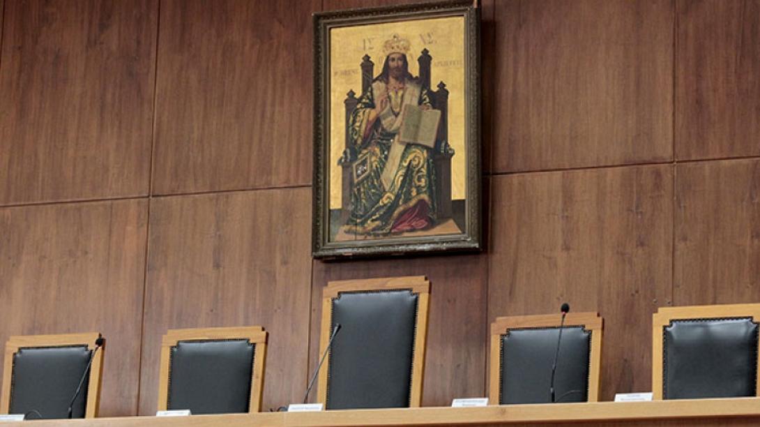 δικαστήριο εικόνα