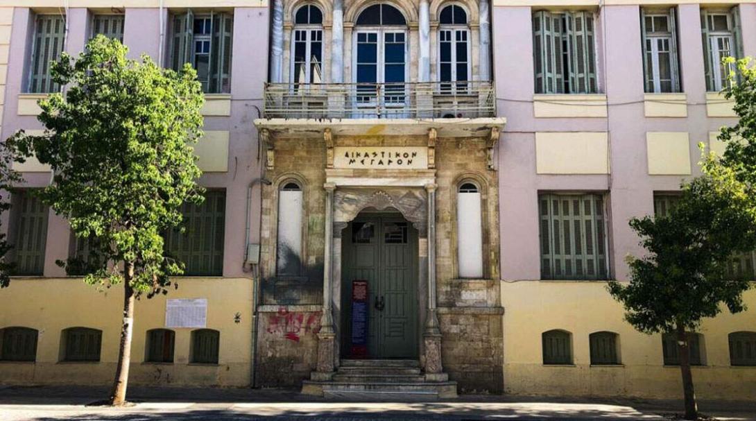 δικαστικό μέγαρο