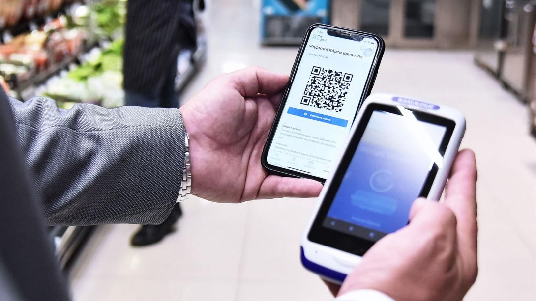 ψηφιακή κάρτα εργασίας