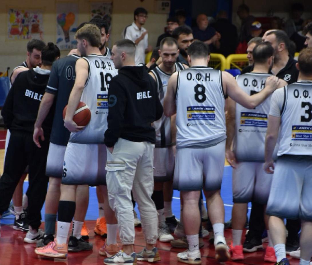 ΟΦΗ ΜΠΑΣΚΕΤ