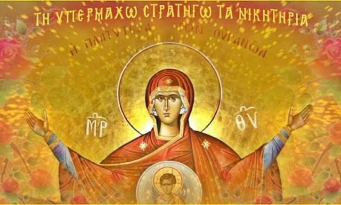 ΧΑΙΡΕΤΙΣΜΟΙ Ε'