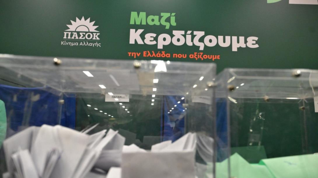 Συνέδριο ΠΑΣΟΚ