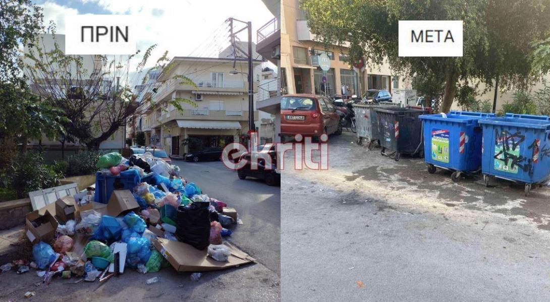 ΣΚΟΥΠΙΔΙΑ ΗΡΑΚΛΕΙΟ