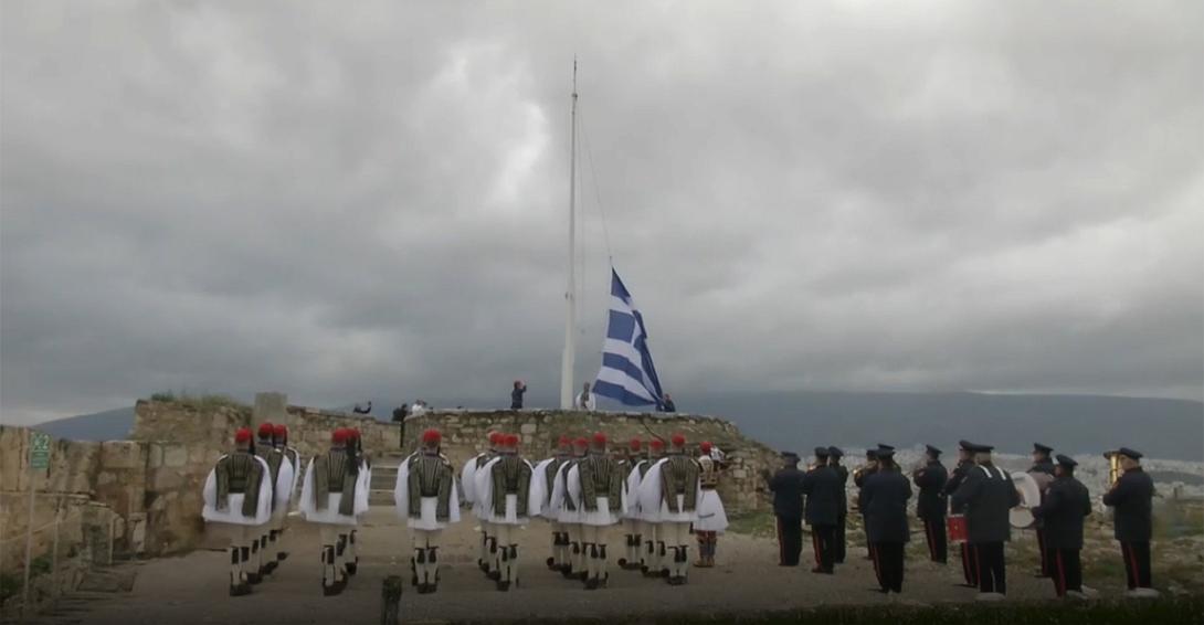 σημαία ακρόπολη