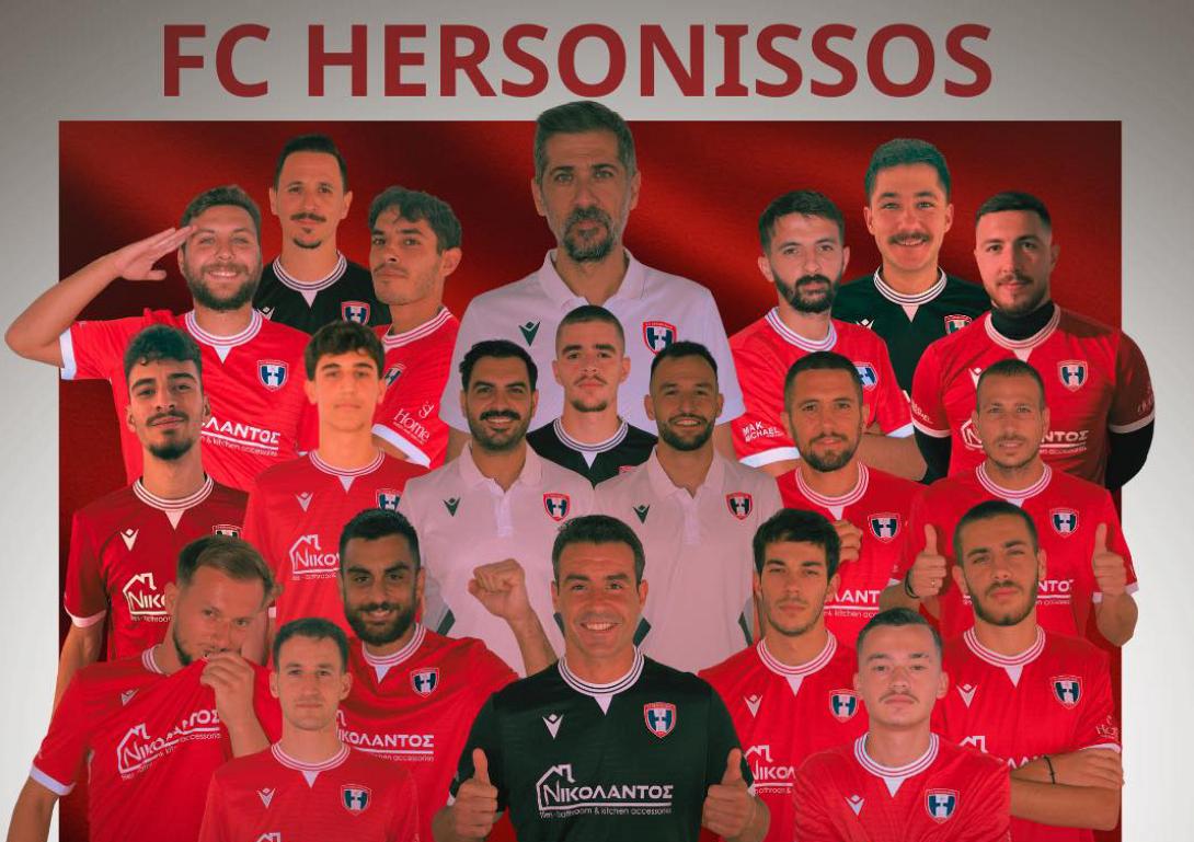 χερσομησοσ