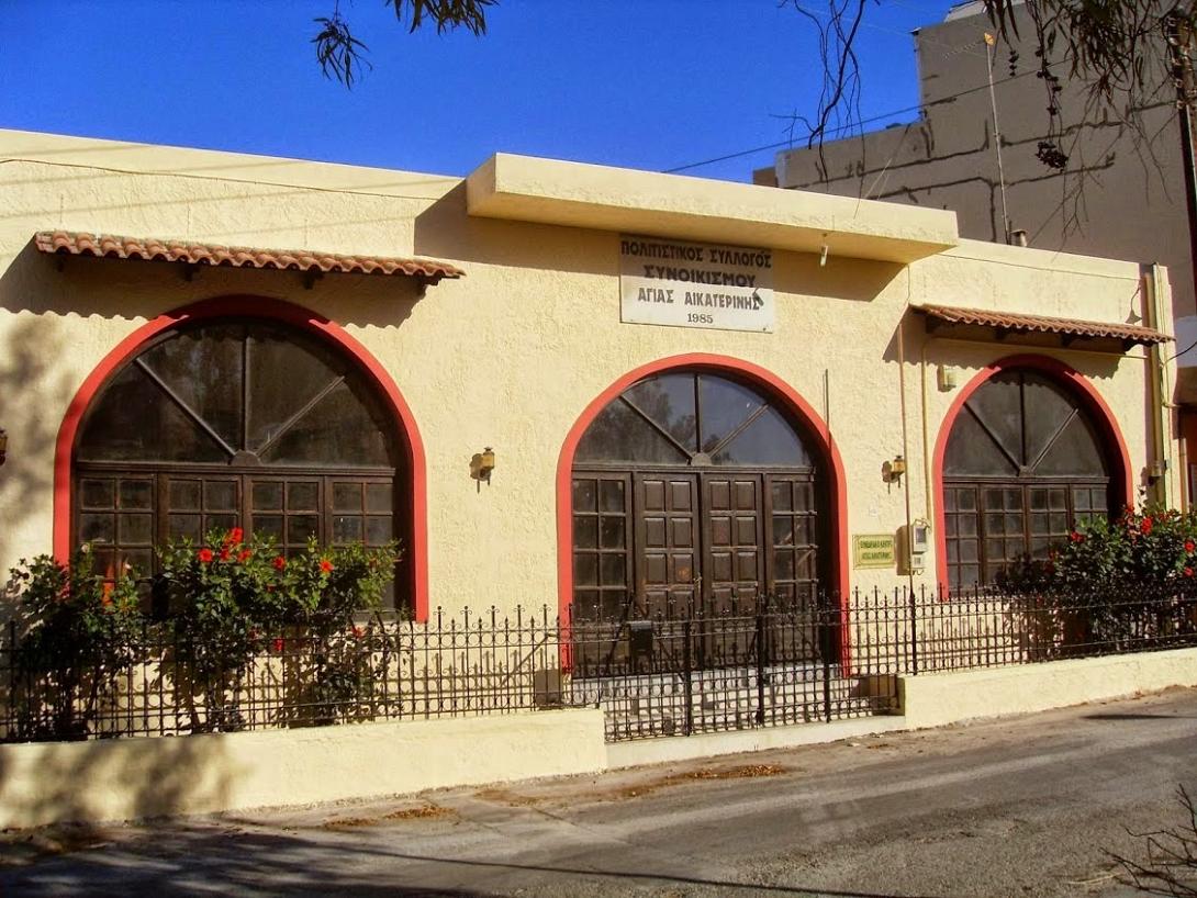 αγια αικατερινη ηρακλειο