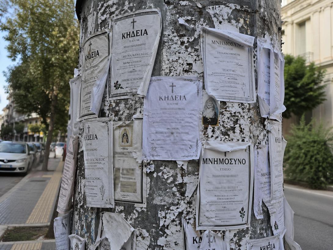 αγγελτηρια θανάτου