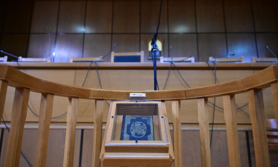 ΔΙΚΑΣΤΗΡΙΟ