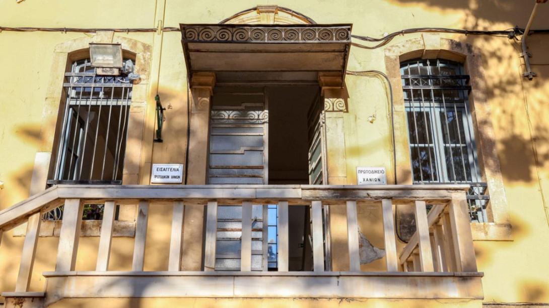 δικαστήριο Χανιά 