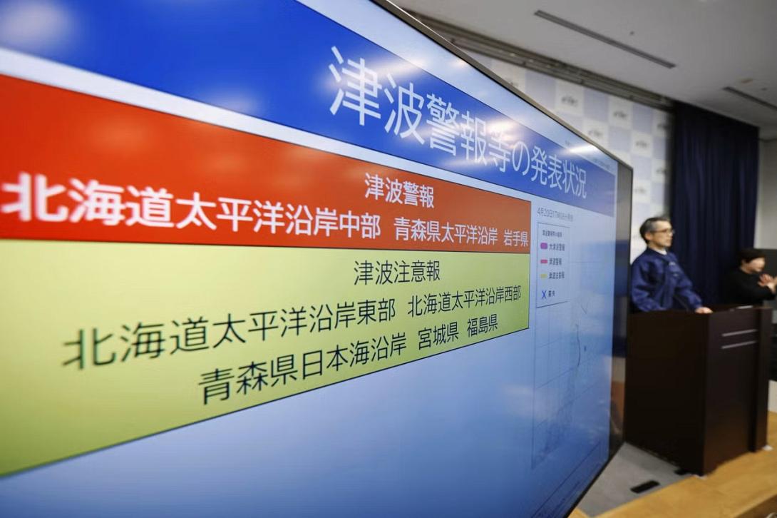 ιαπωνία σεισμός