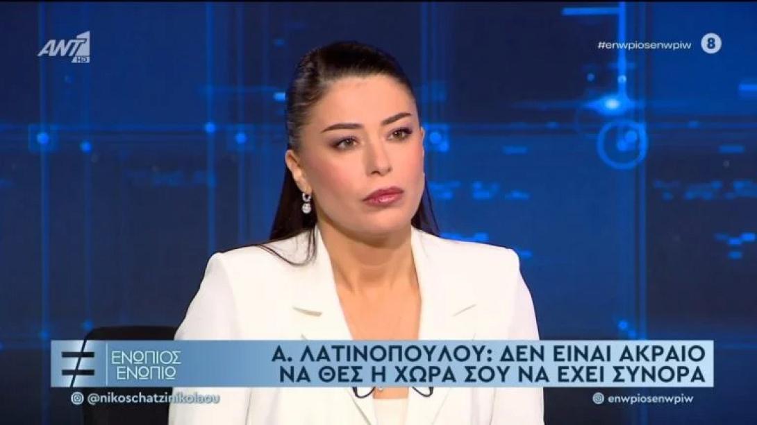Λατινοπούλου