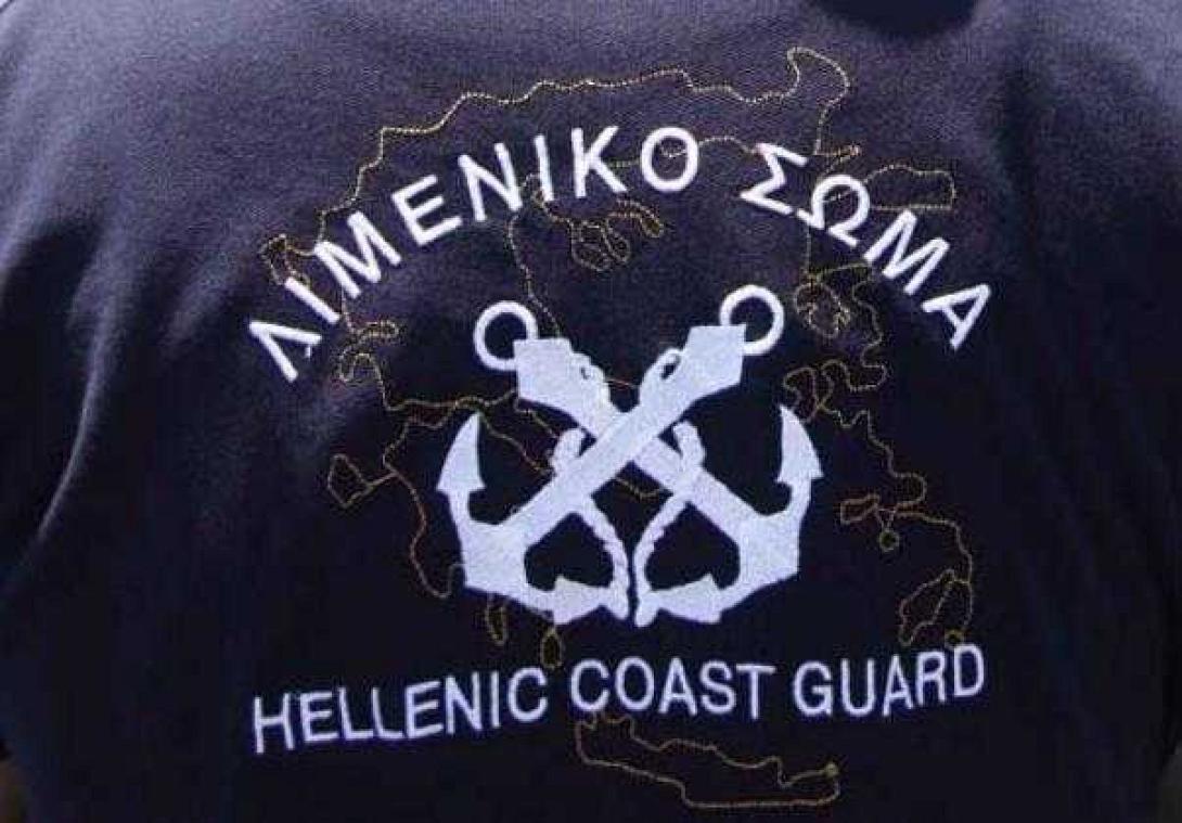 Λιμενικό Σώμα