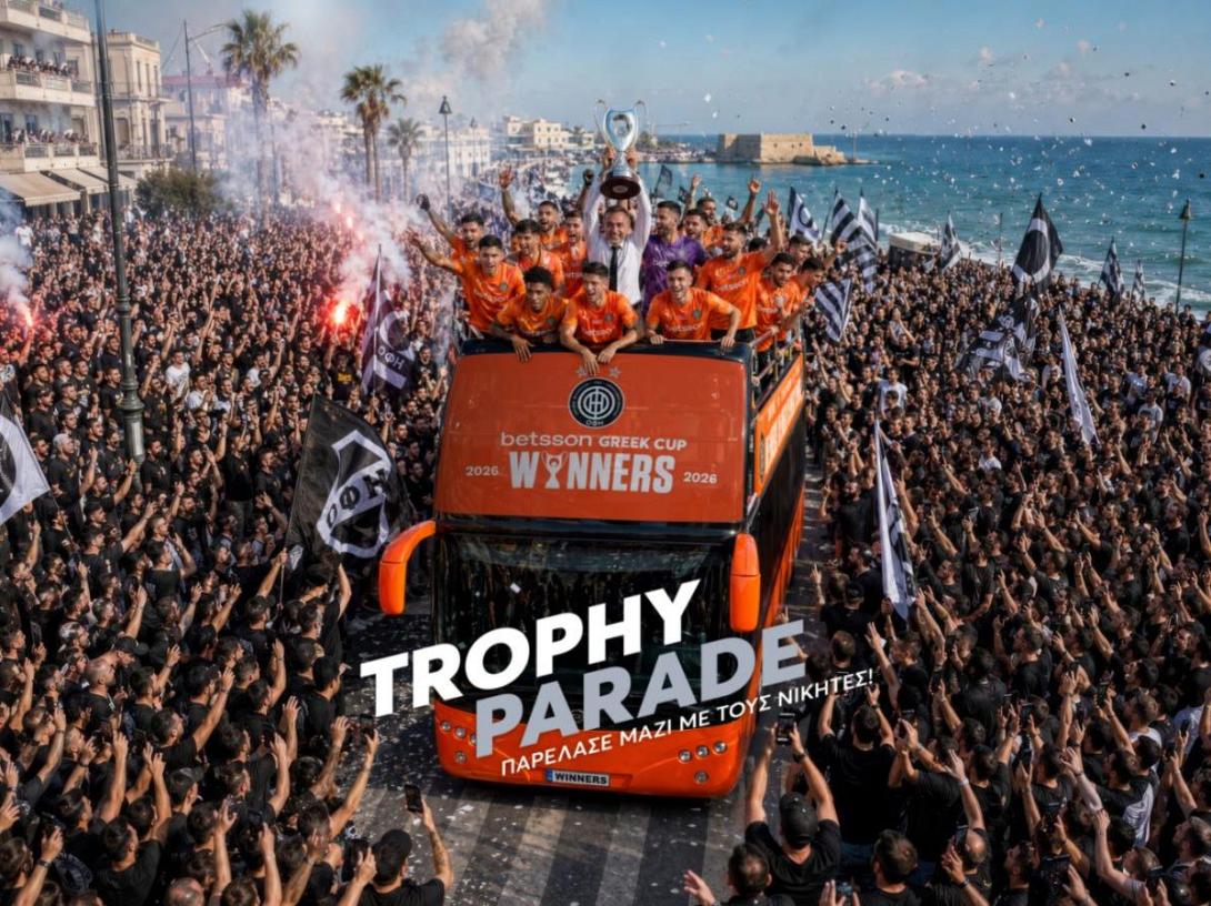 ΟΦΗ ΠΟΥΛΜΑΝ