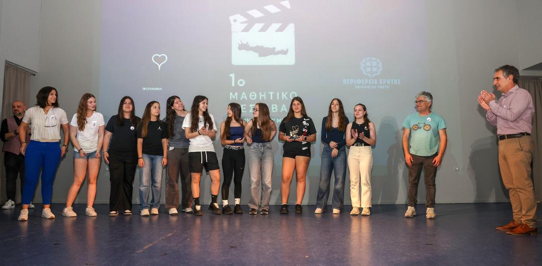 ΜΑΘΗΤΙΚΟ ΦΕΣΤΙΒΑΛ ΤΑΙΝΙΩΝ ΜΙΚΡΟΥ ΜΗΚΟΥΣ