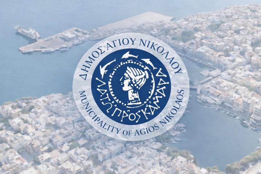 δήμος αγίου νικολάου