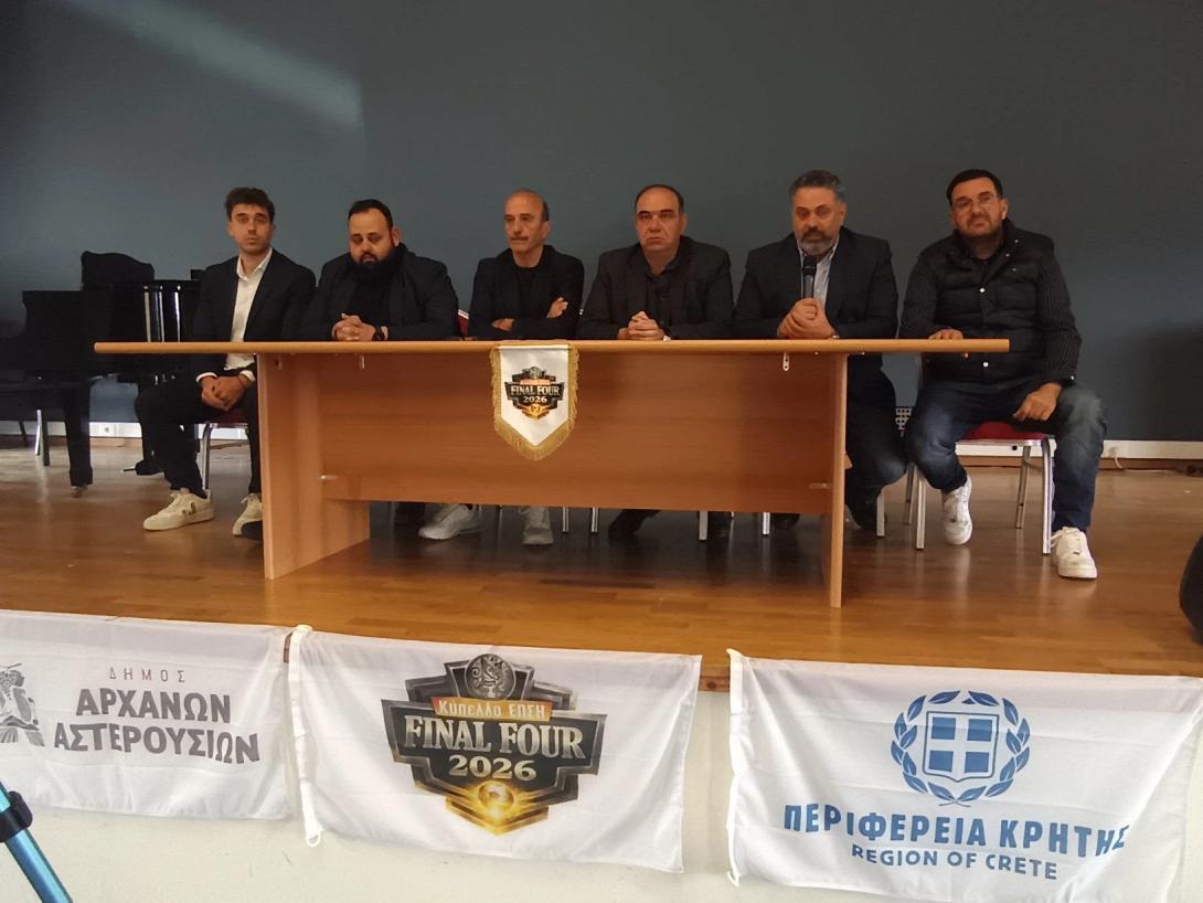κυπελλο επση