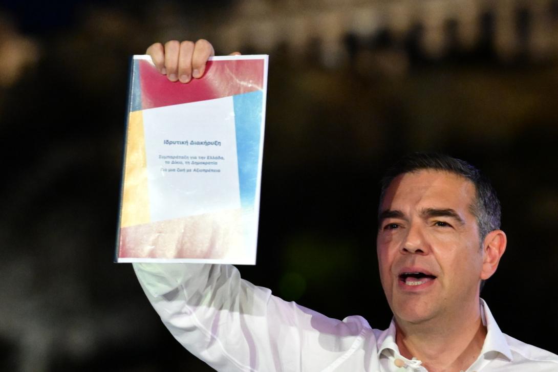 αλέξης τσίπρας ελας
