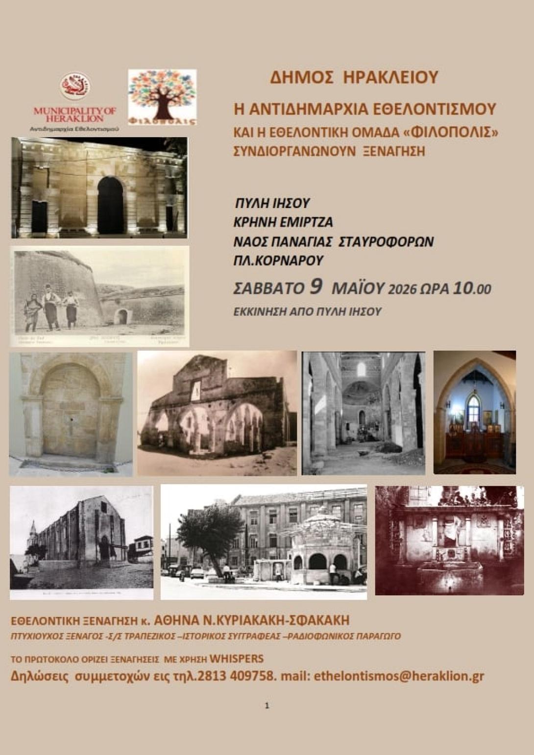 ΧΑΡΤΟΔΙΑΔΡΟΜΕΣ